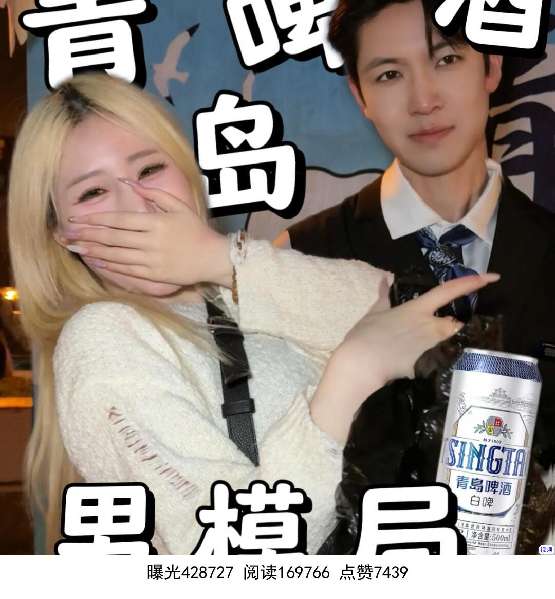 青岛你…还是太超前了，上头了…🫨