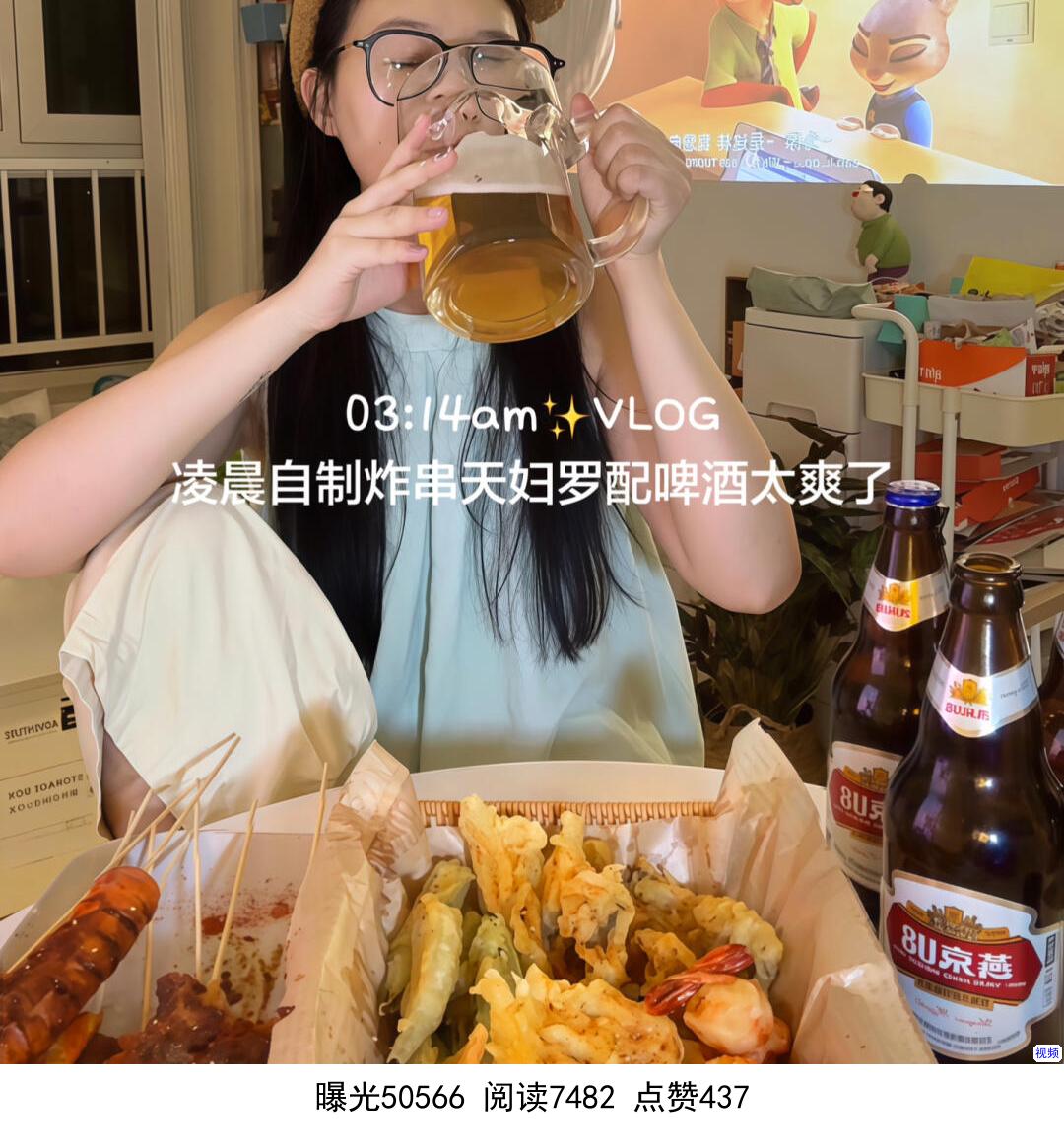 凌晨3点自制天妇罗炸串喝酒！独居女人的快乐