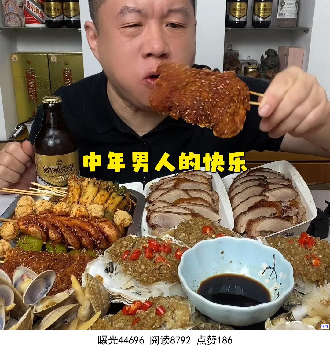 中年男人的快乐其实很简单
